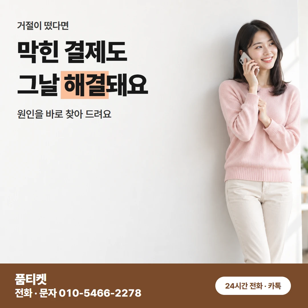 KT 컨텐츠이용료 현금화 실수령액 예시