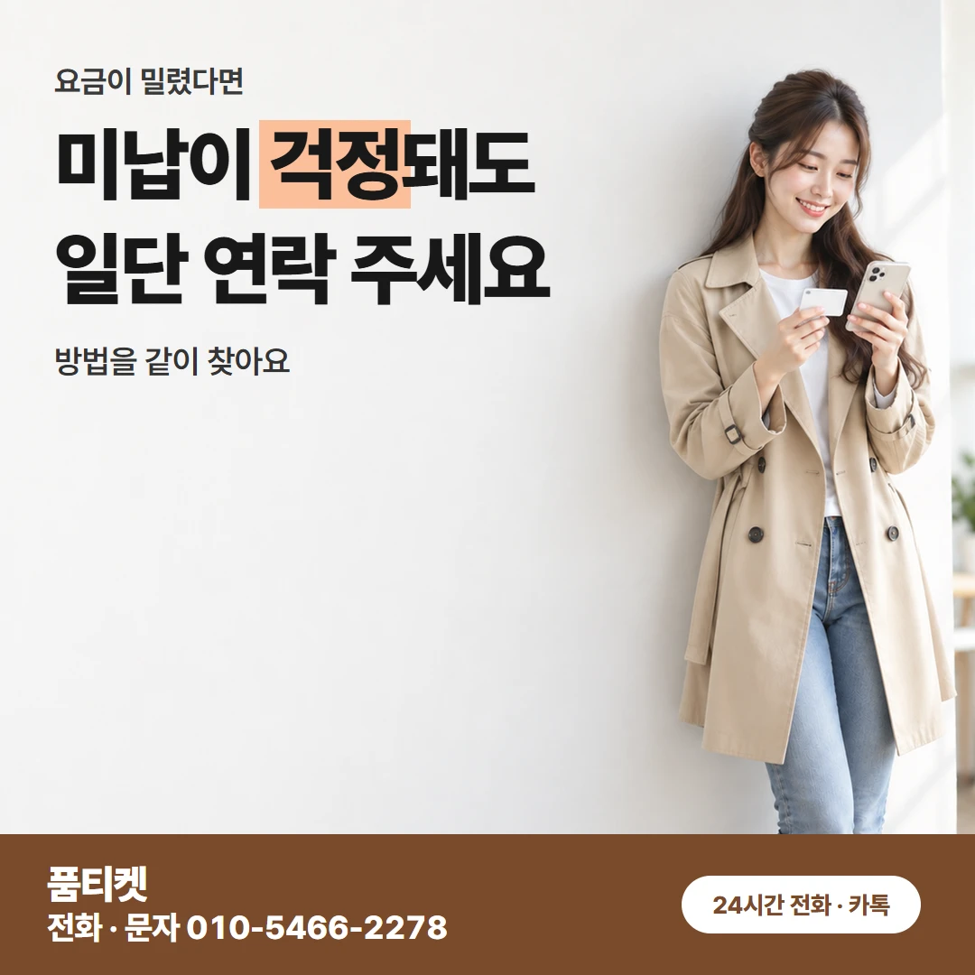 KT 컨텐츠이용료 현금화 정산 진행 절차
