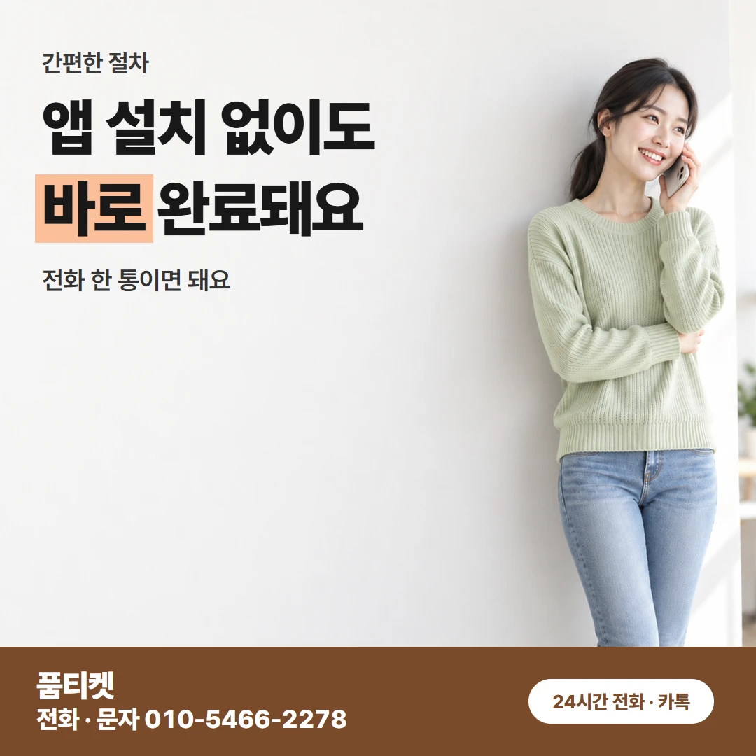 KT 컨텐츠이용료 현금화 이용 조건
