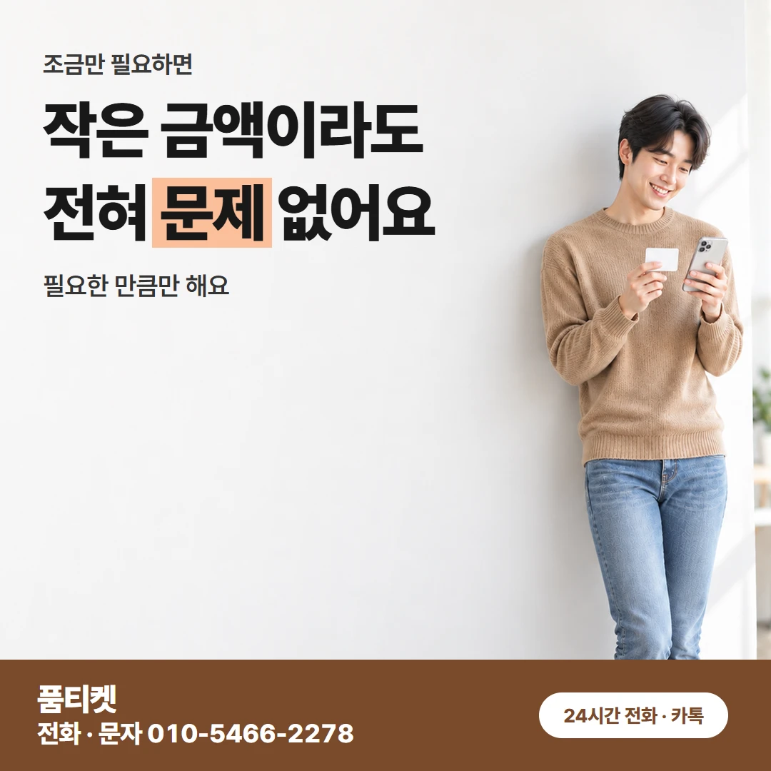 KT 컨텐츠이용료 현금화 마이케이티 한도 보기