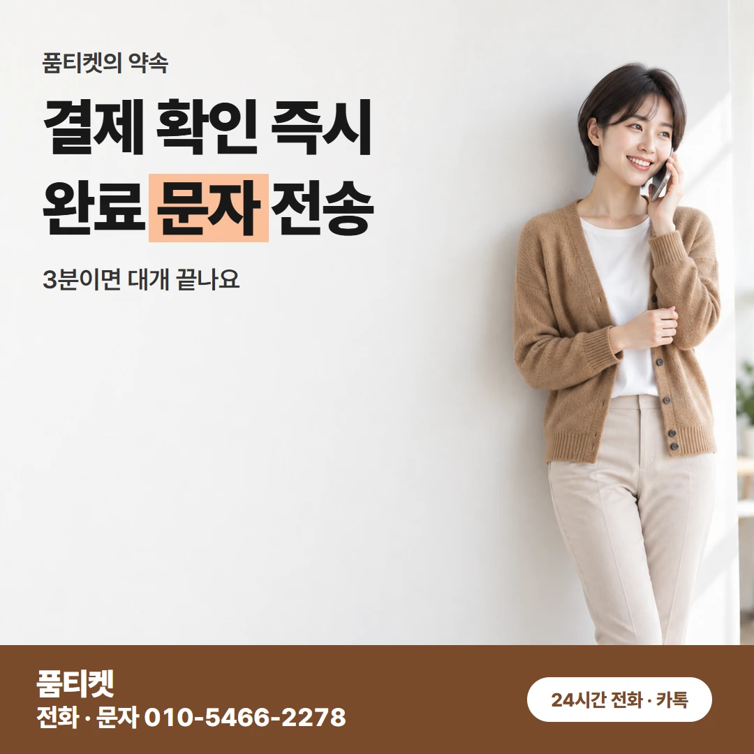 KT 연락 전 알아 둘 것