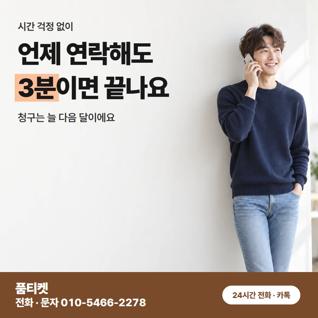 KT 컨텐츠이용료 현금화 결제 막힘 풀기