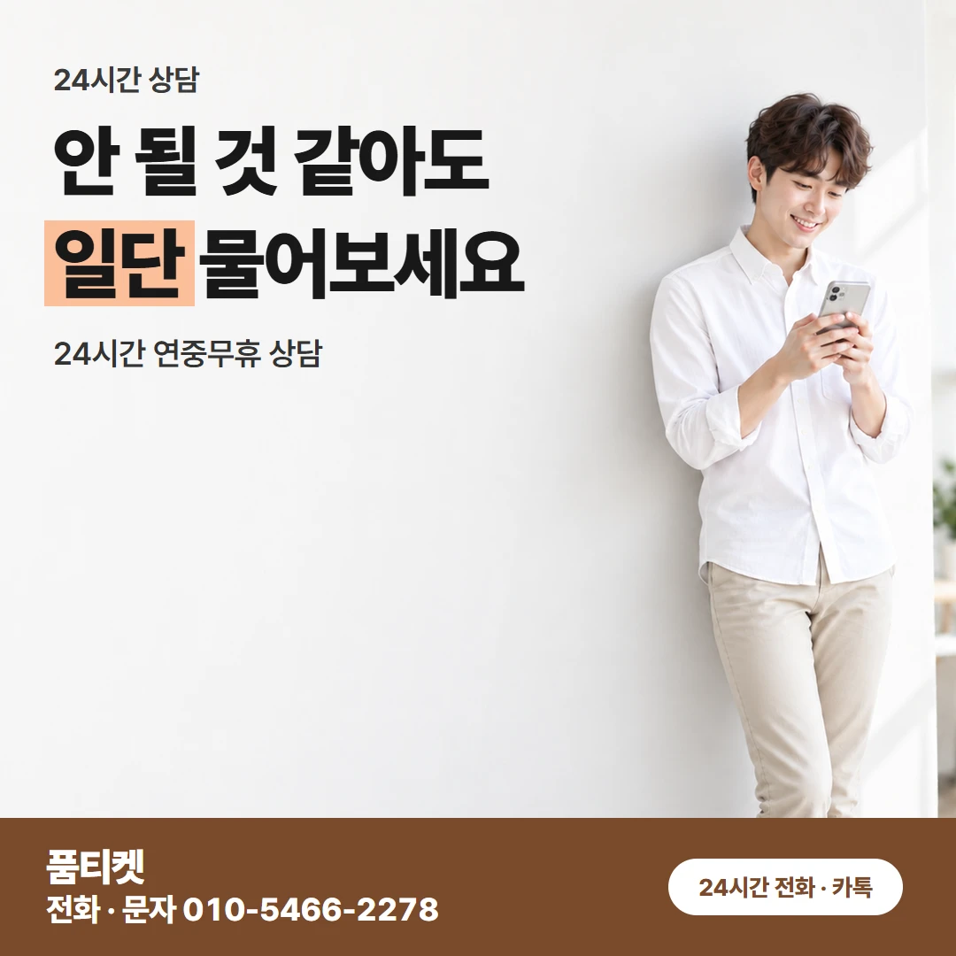 KT 컨텐츠이용료 현금화 처음 여시는 분이라면 절차부터 보시면 돼요